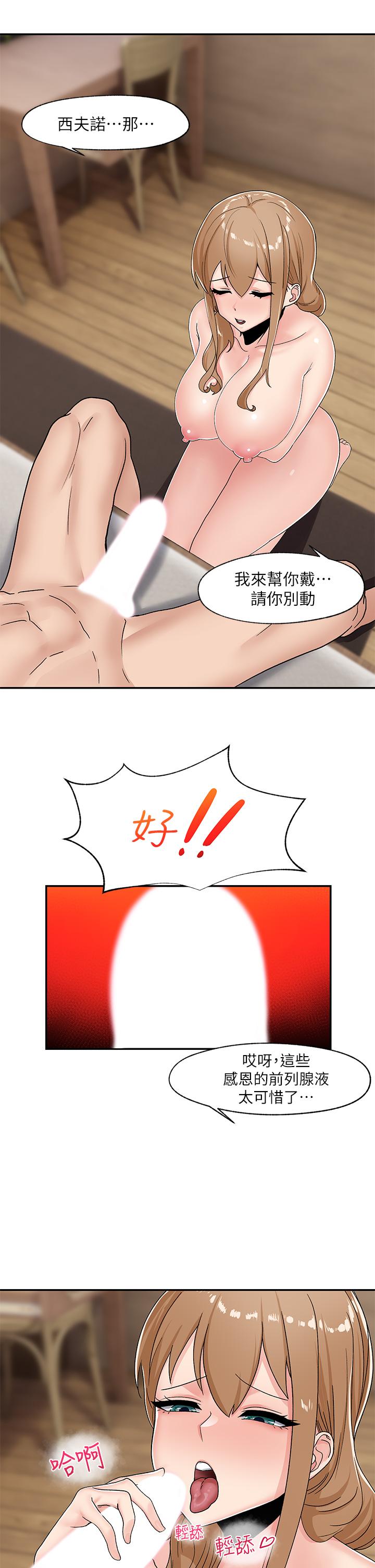 第6話-保險套...還有很多哦