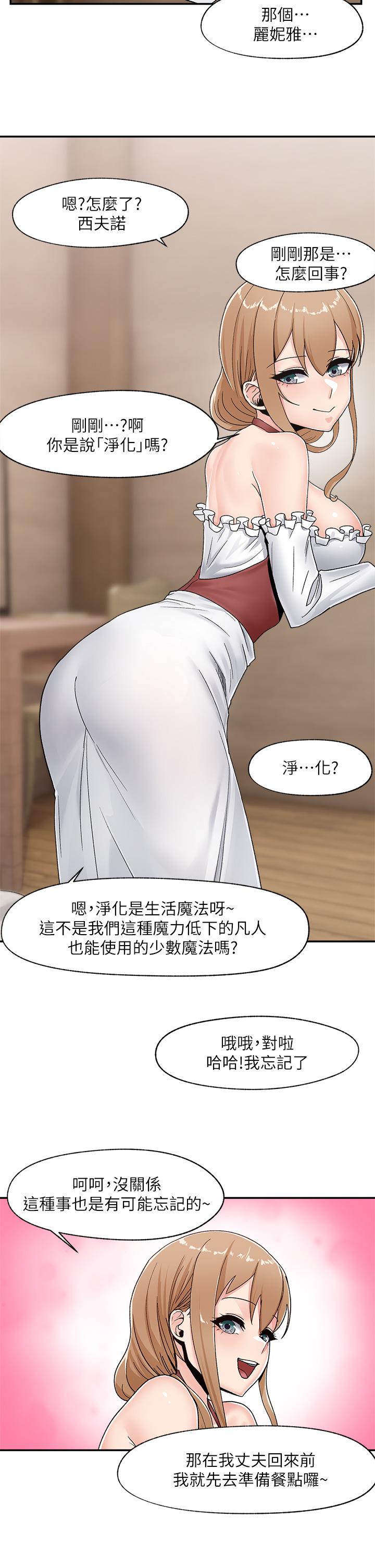 第7話-欲求不滿的人妻