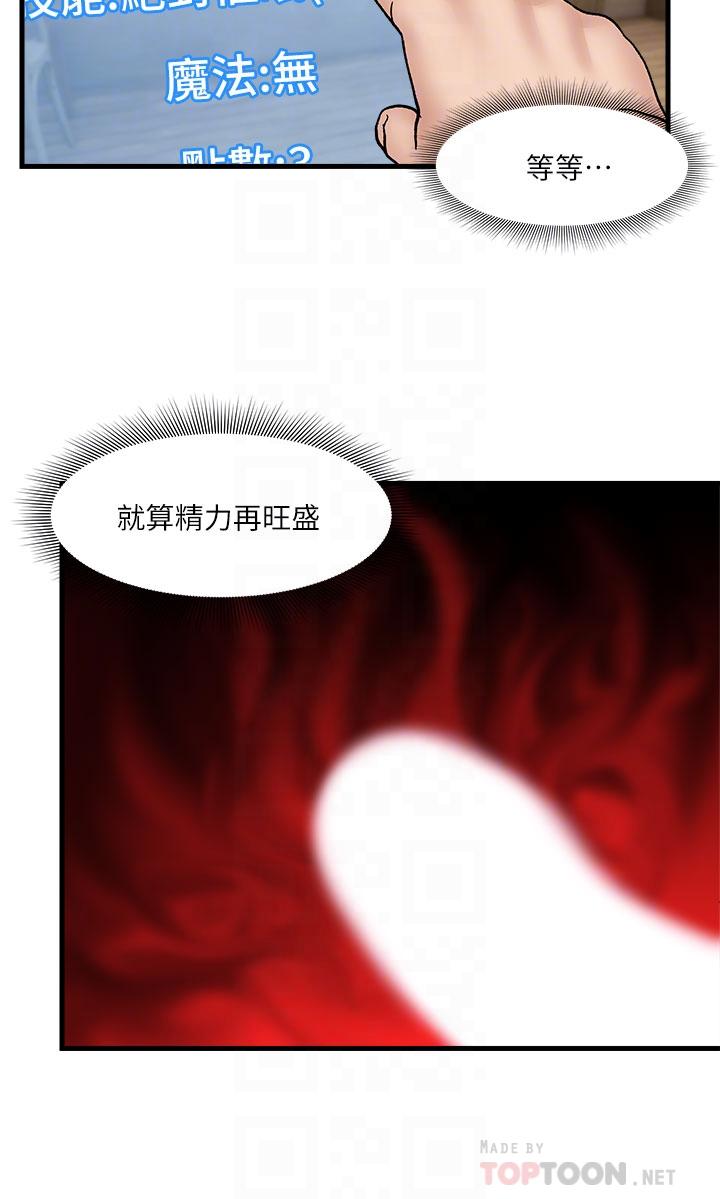 第8話-在丈夫面前被摸的淫水直流