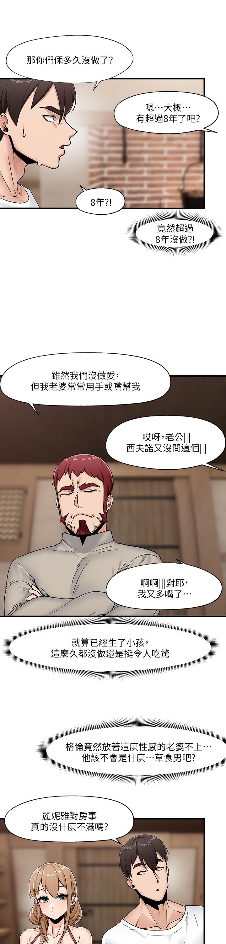 第8話-在丈夫面前被摸的淫水直流