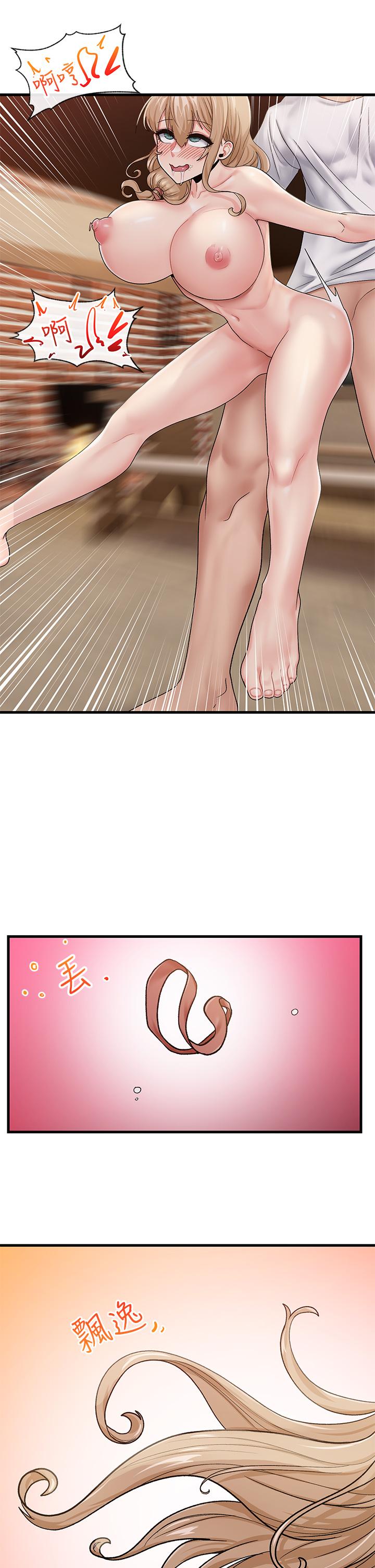 第14話-變成西夫諾的專屬淫娃