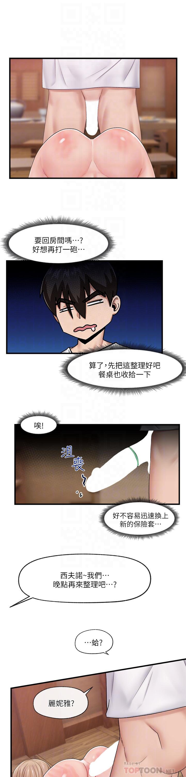 第15話-我來幫你舔小穴