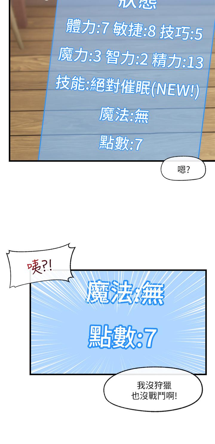 第15話-我來幫你舔小穴