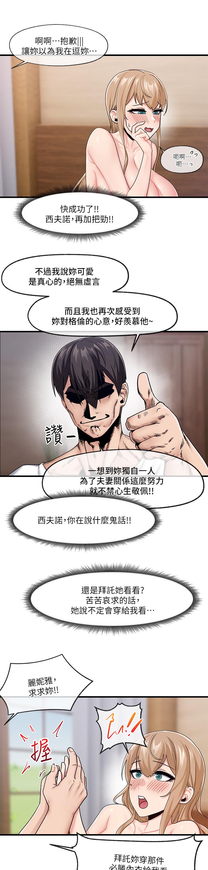 第16話-色情女僕太欠乾了