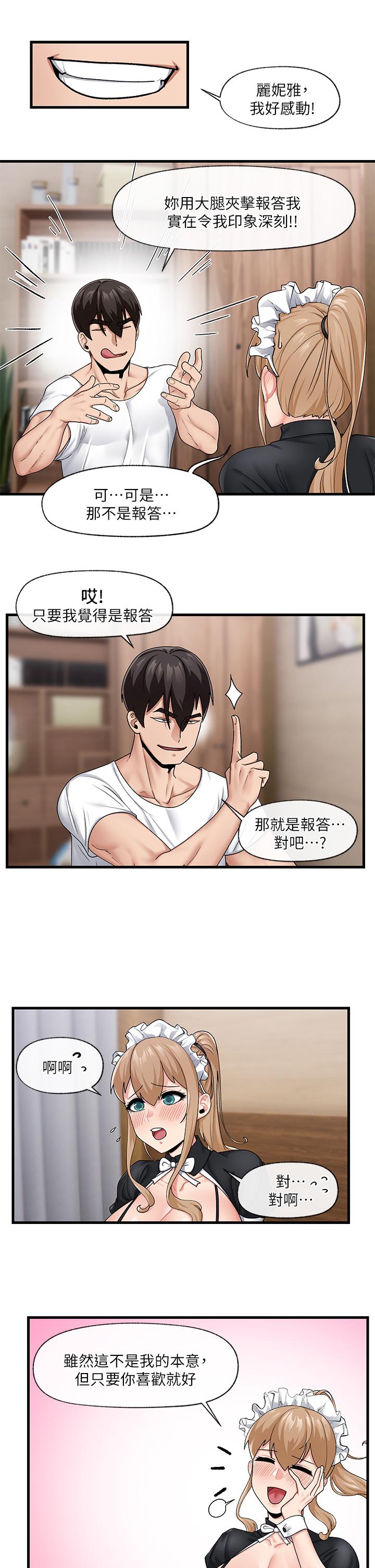 第17話-開啟麗妮雅新世界的西夫諾