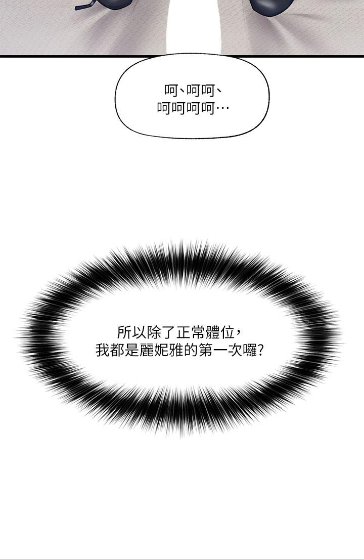 第18話-來幫我乳交