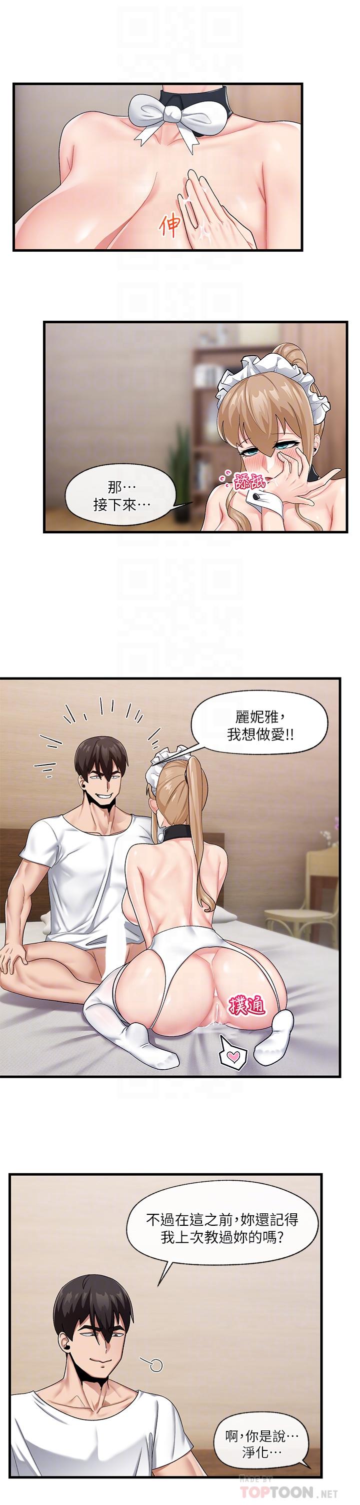 第19話-在老公面前高潮