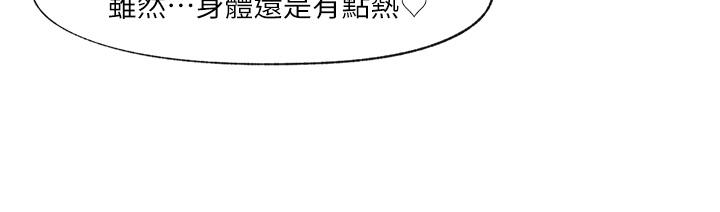 第20話-準備開吃母女井