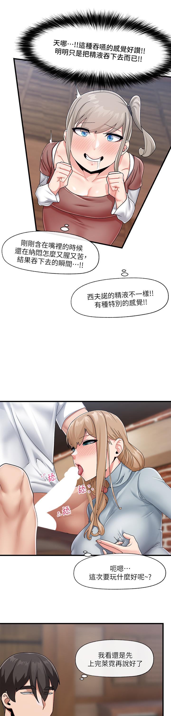 第22話-裸體土下座才有誠意