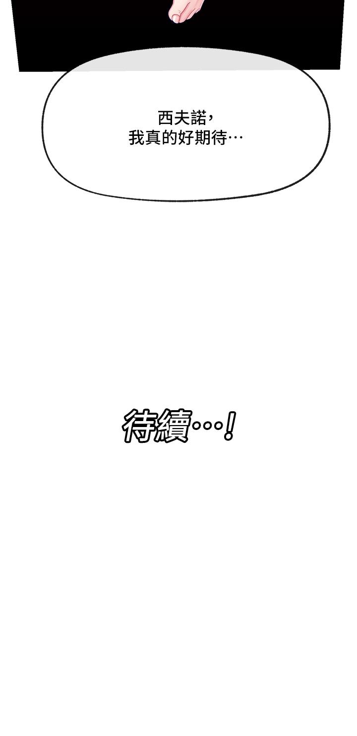 第23話-人間美味的母女丼