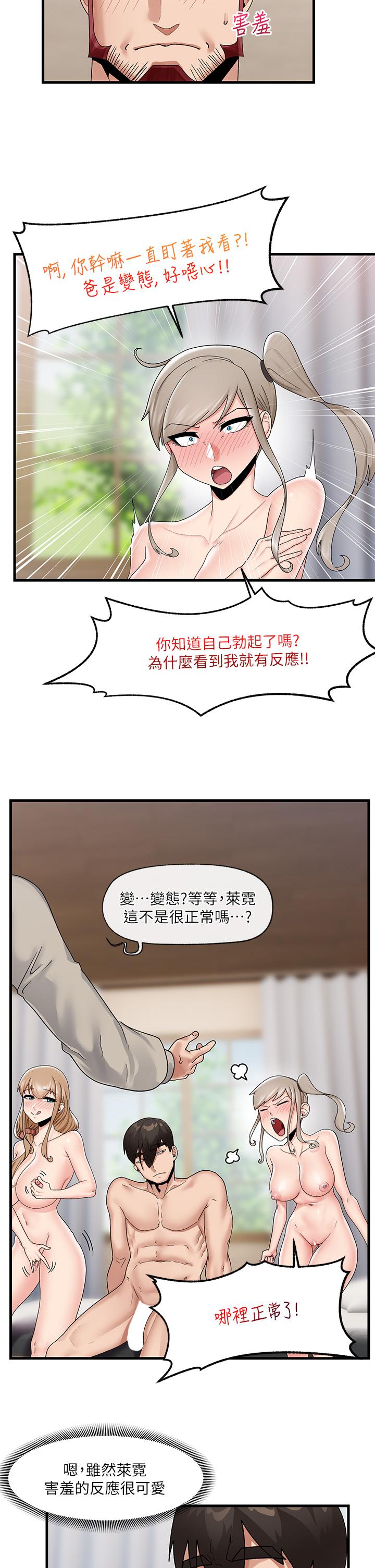 第24話-你就在旁邊看吧