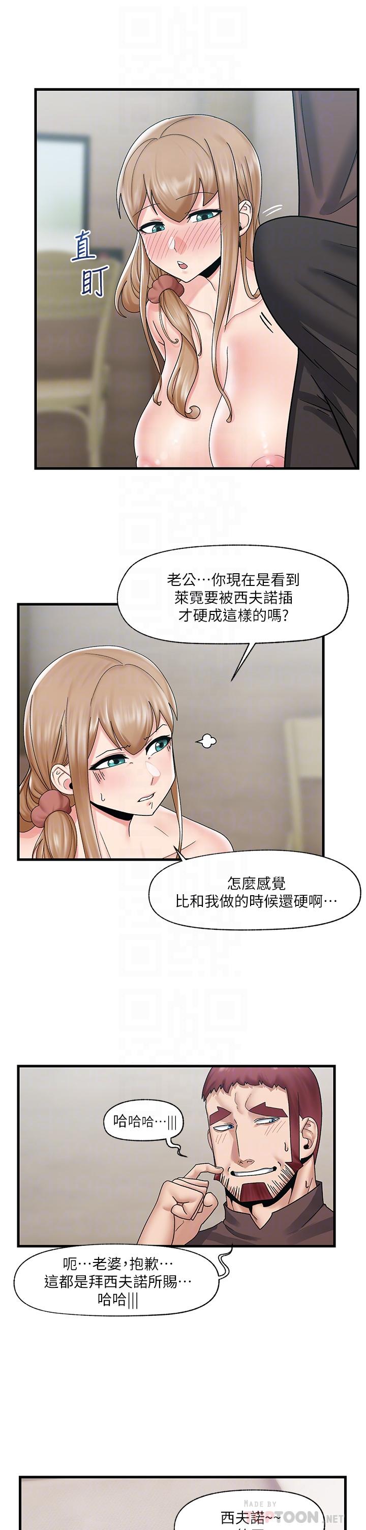 第25話-怎麼才剛插進去就高潮了