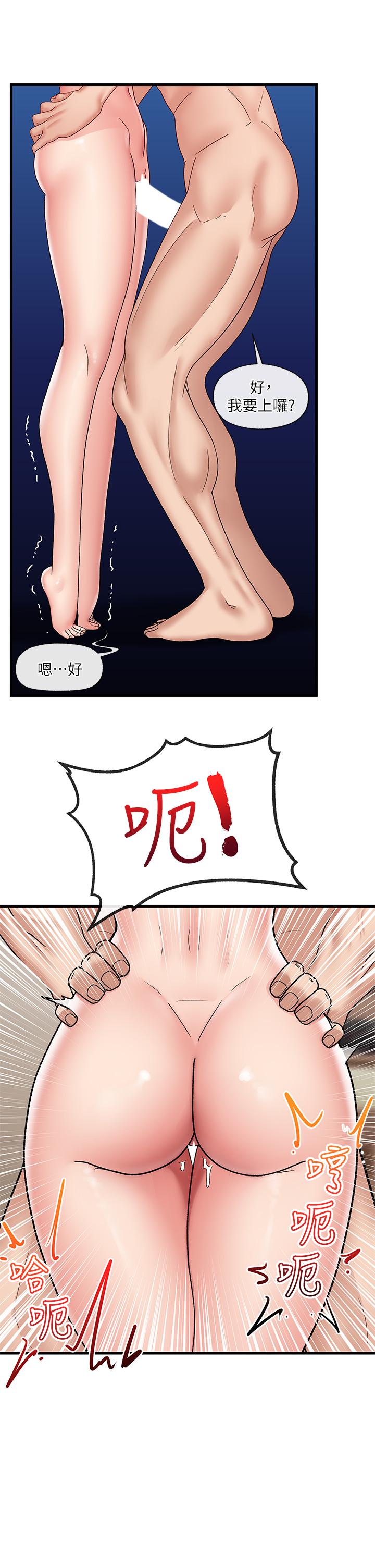 第25話-怎麼才剛插進去就高潮了