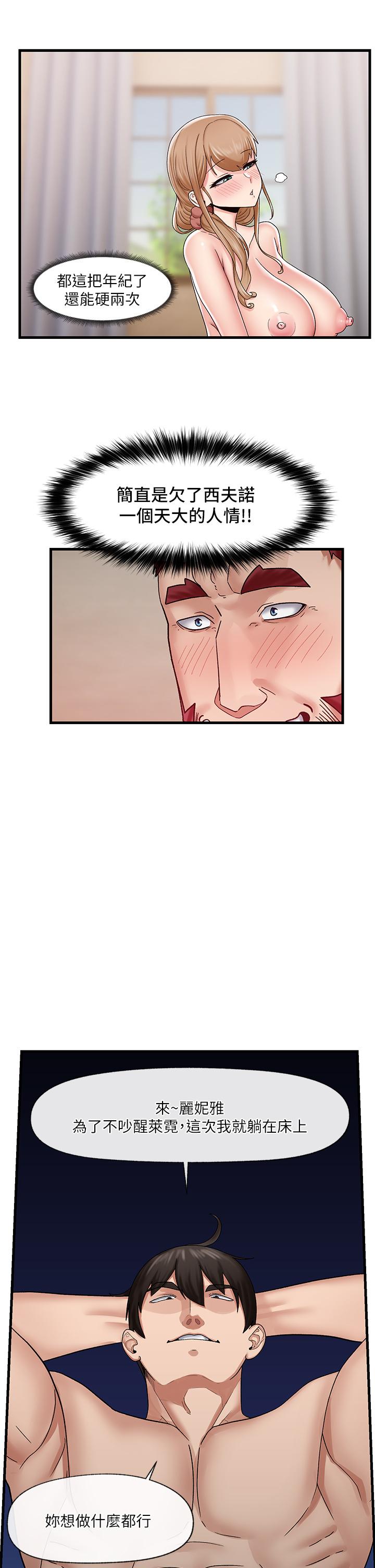 第26話-偷偷練習的戴套服務
