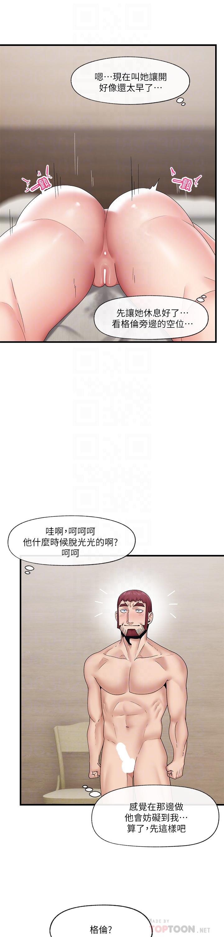 第26話-偷偷練習的戴套服務