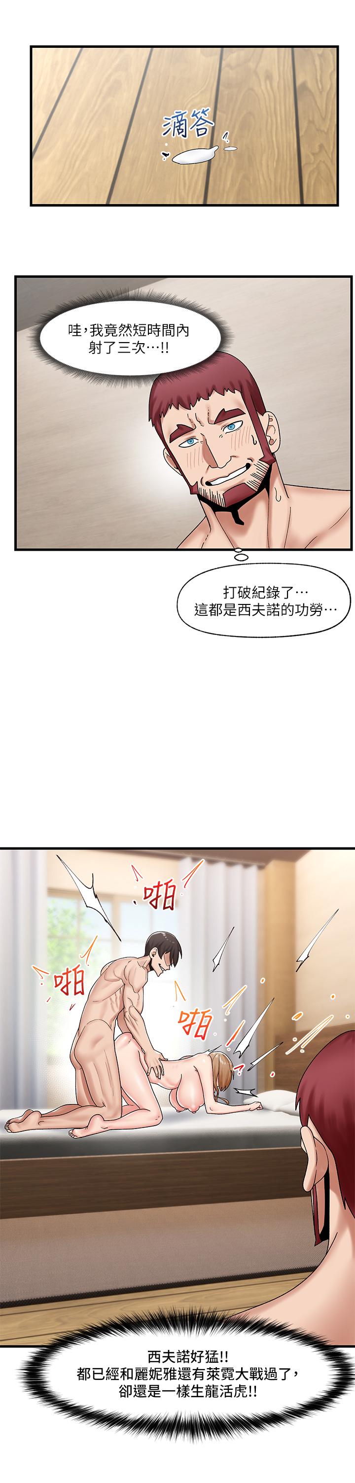 第29話-變成西夫諾大屌形狀的母女