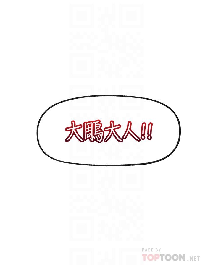 第30話-求求你讓我懷孕
