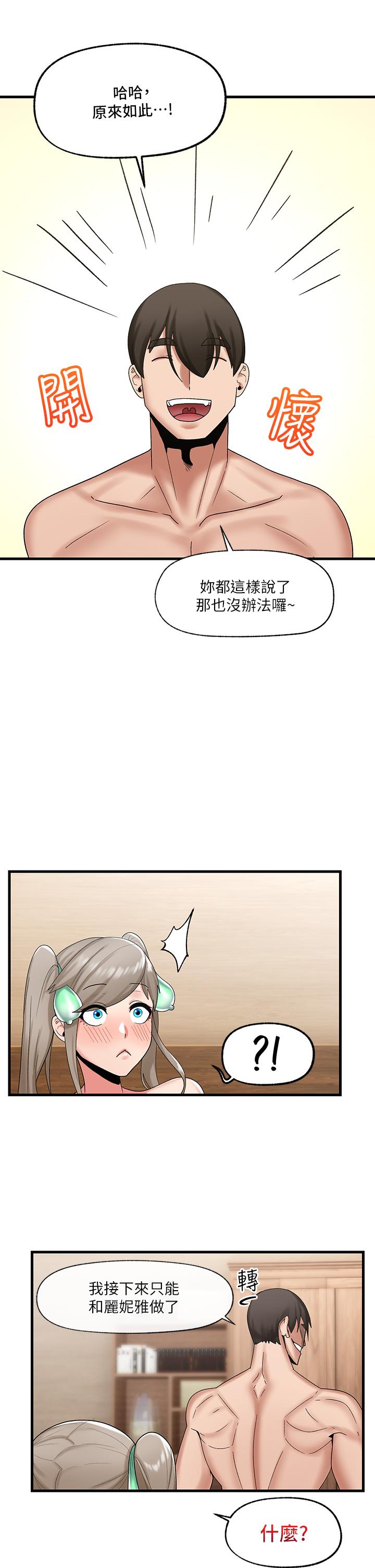 第30話-求求你讓我懷孕