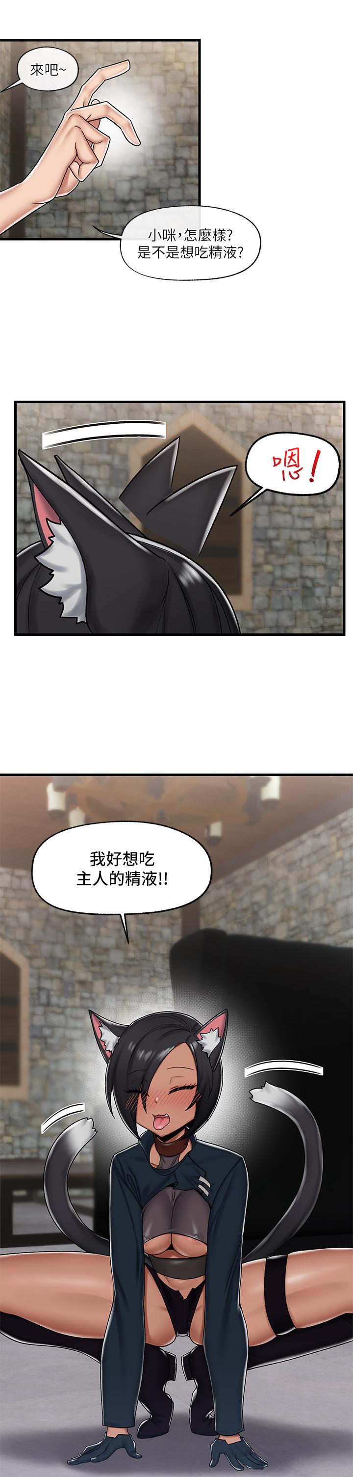 第34話-我得改改你的壞習慣