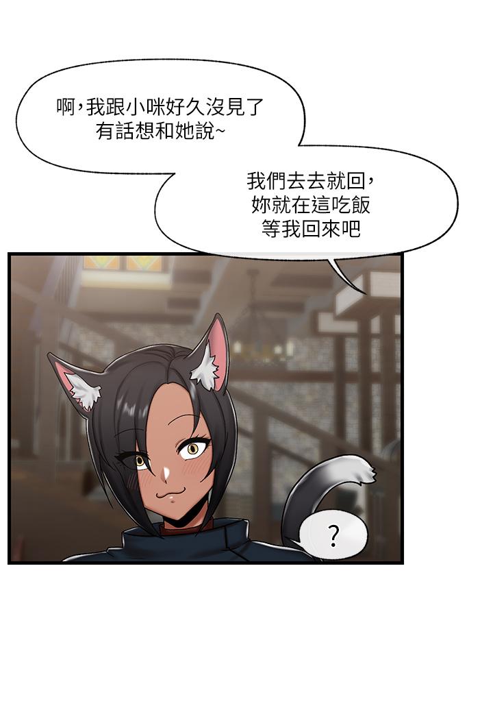 第34話-我得改改你的壞習慣