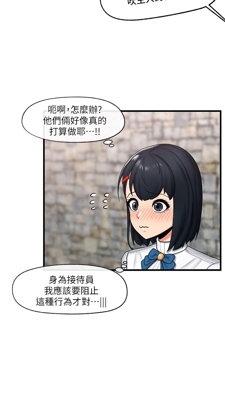 第35話-請主人用肉棒教訓我