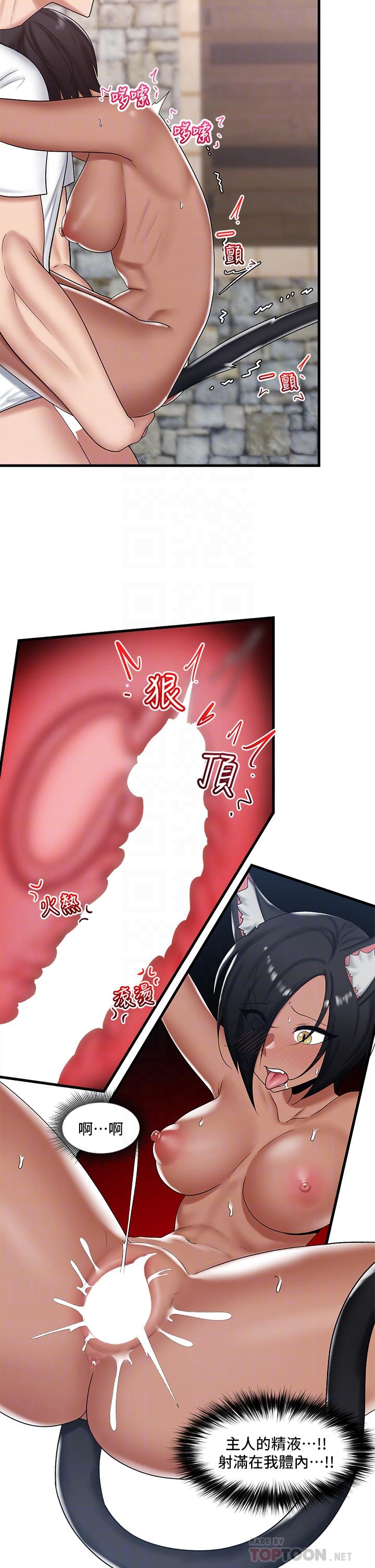 第36話-主人的肉棒好舒服