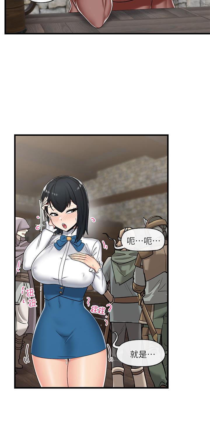 第37話-可以讓我嚐嚐究極大屌嗎