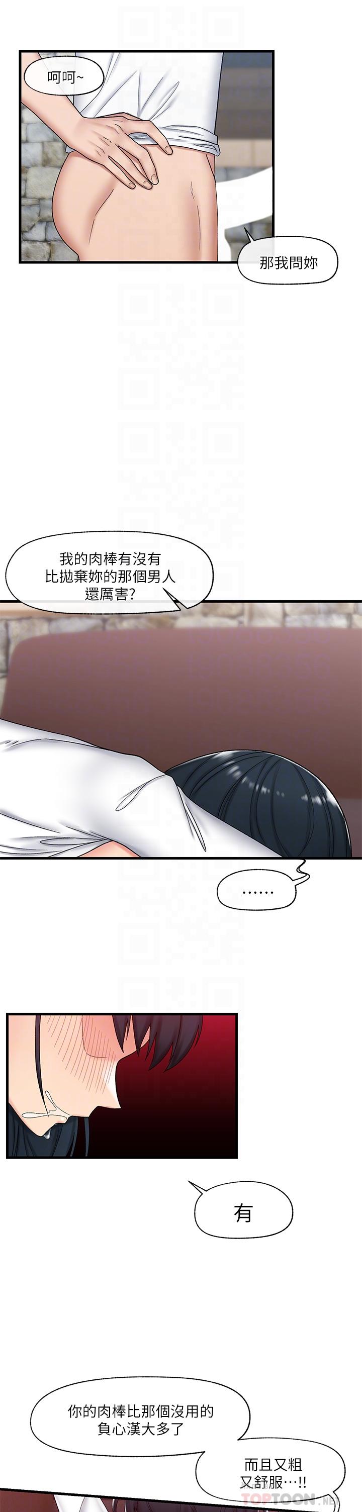 第37話-可以讓我嚐嚐究極大屌嗎