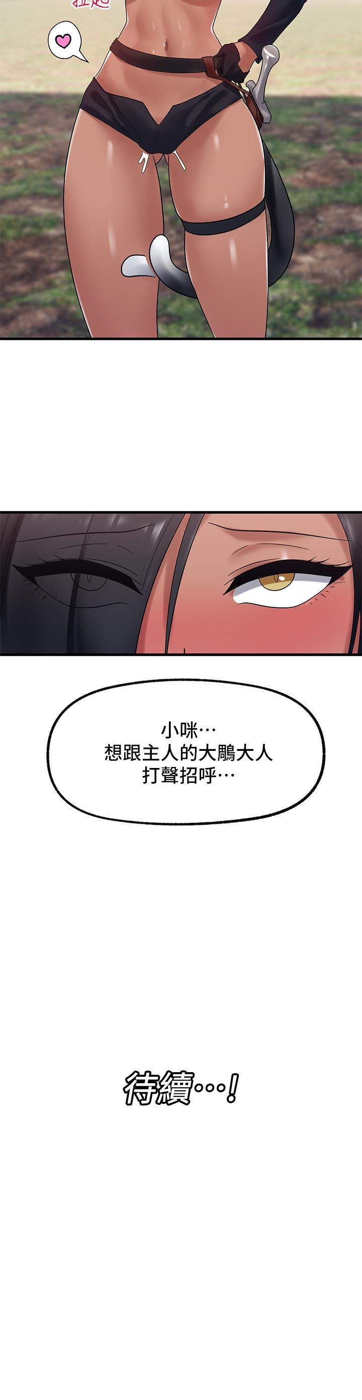 第39話-令小頭垂涎的接待員