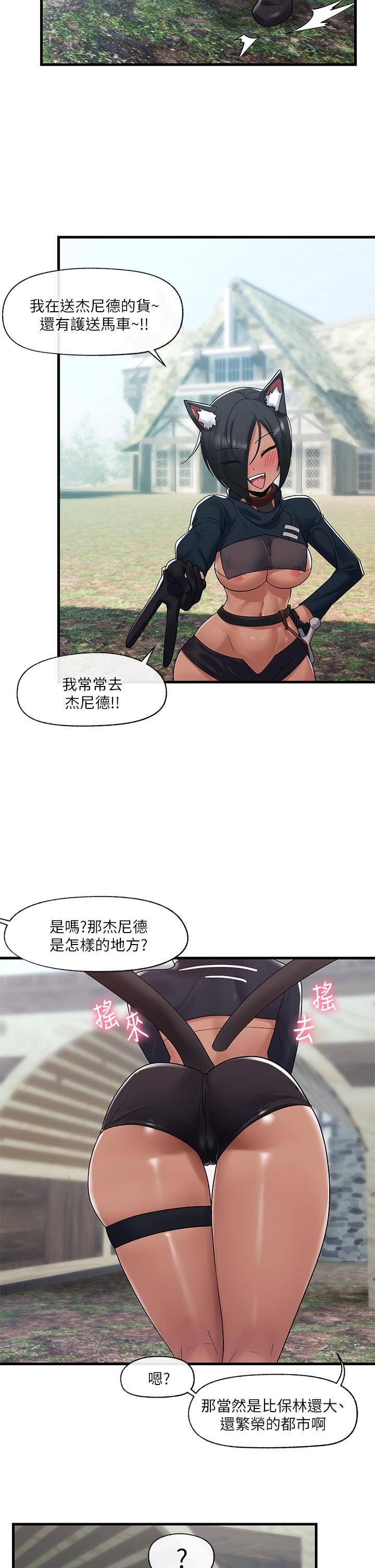 第39話-令小頭垂涎的接待員