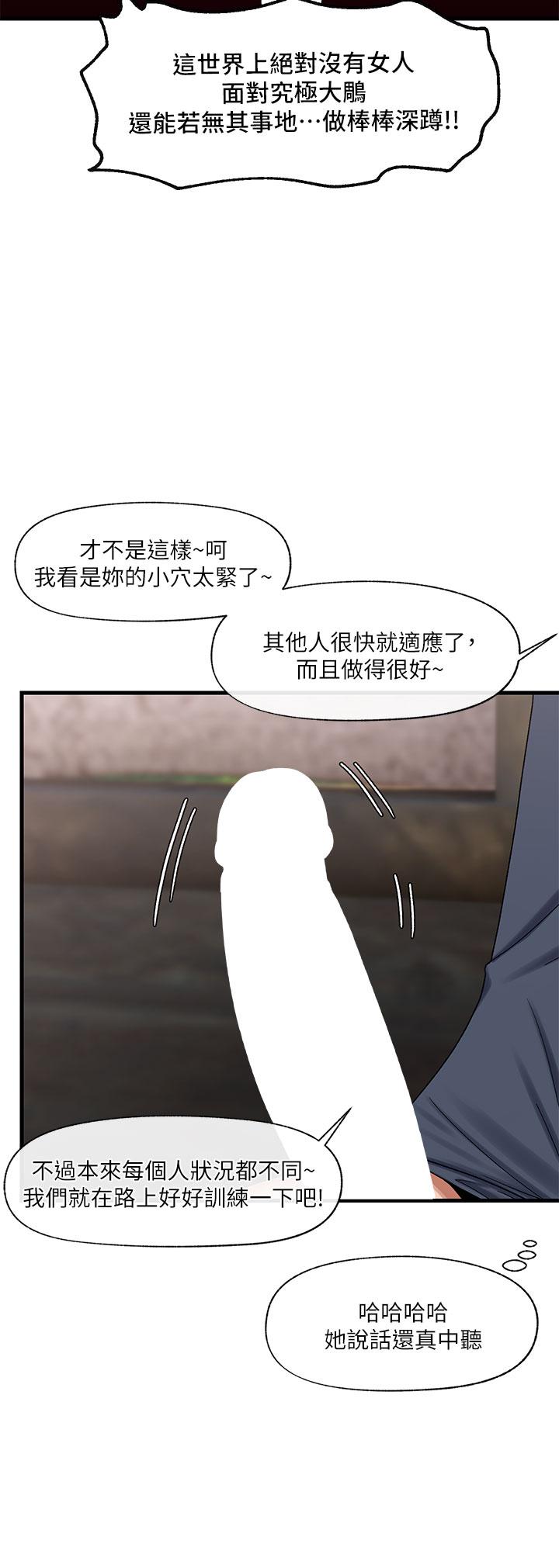 第40話-馬車上的運動