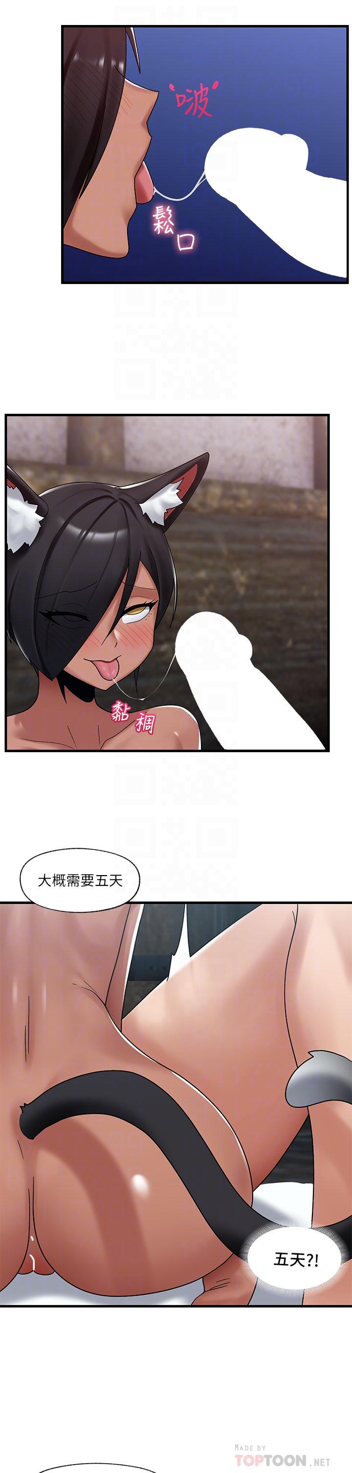 第40話-馬車上的運動