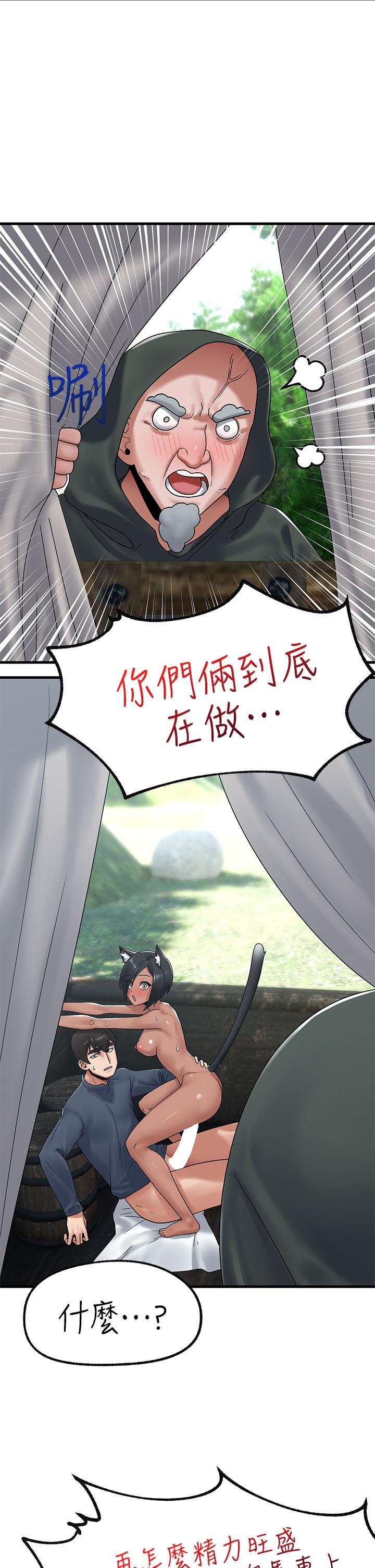 第40話-馬車上的運動