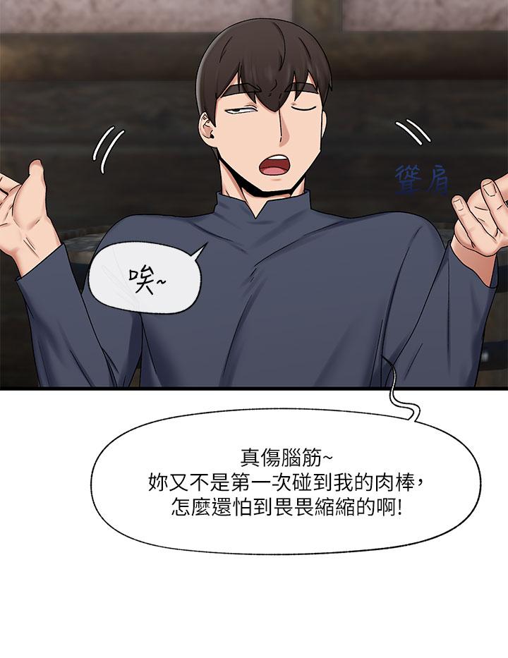 第40話-馬車上的運動