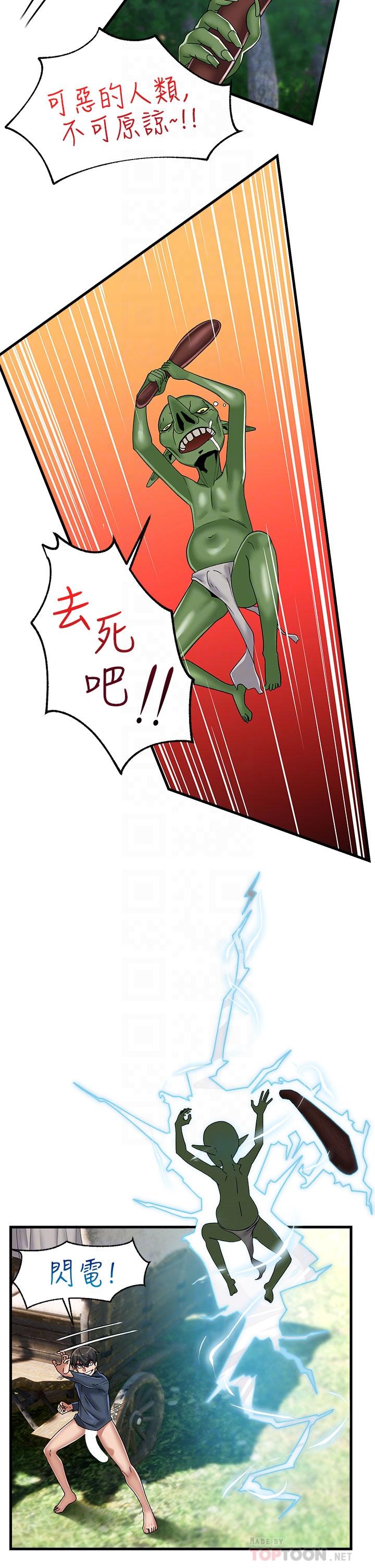 第41話-徹夜懲罰