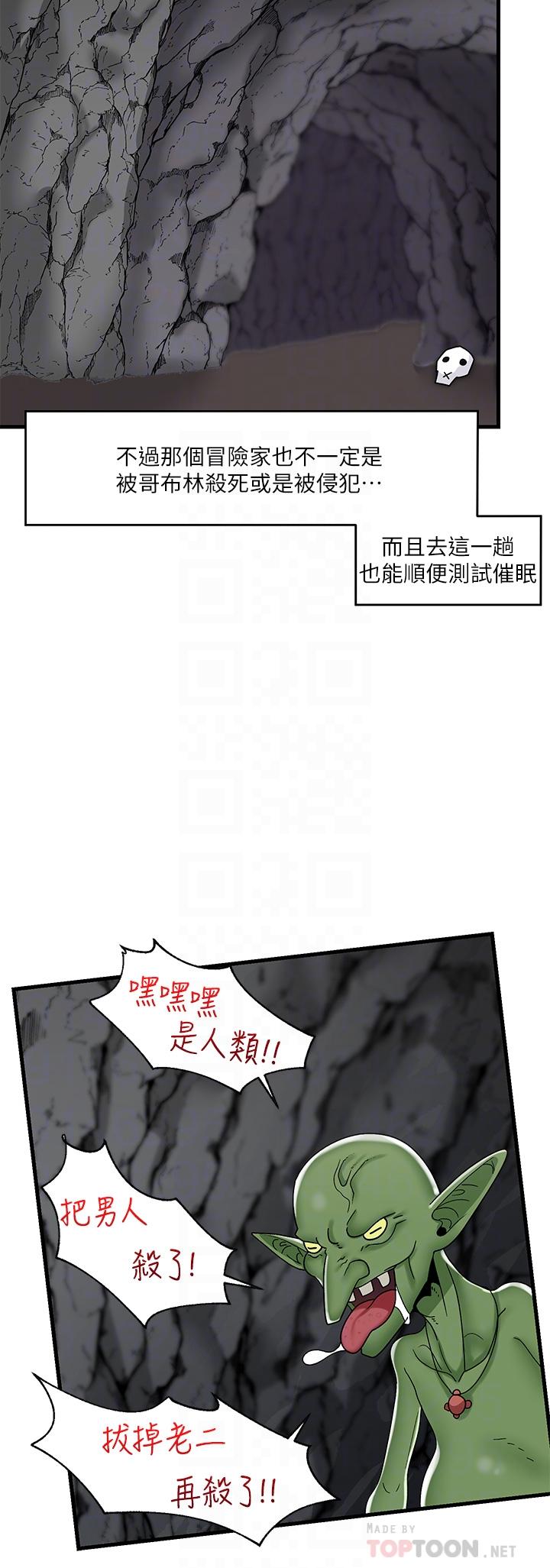 第44話-接待員都這麼淫蕩嗎