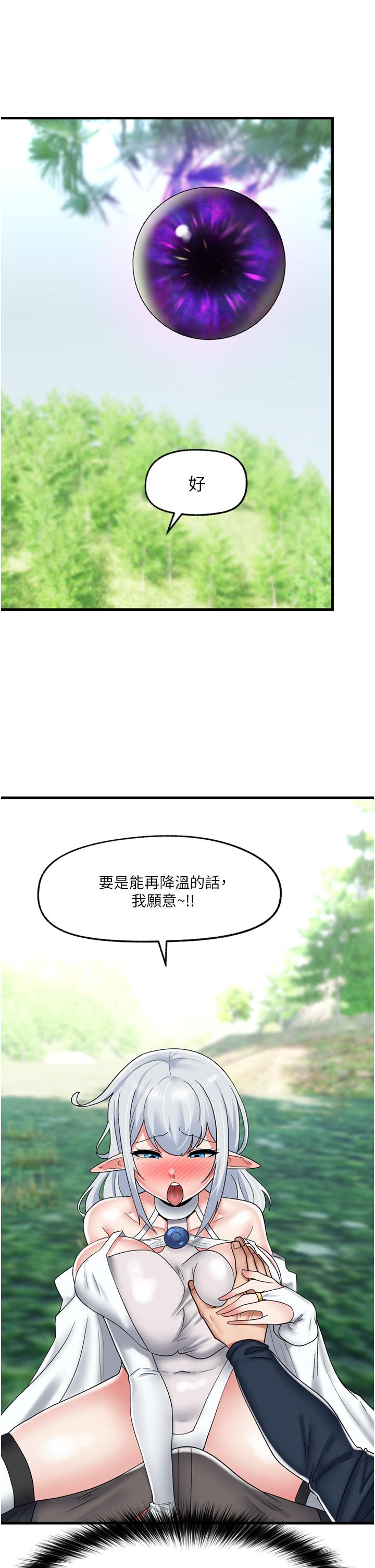 第45話-和精靈打野炮