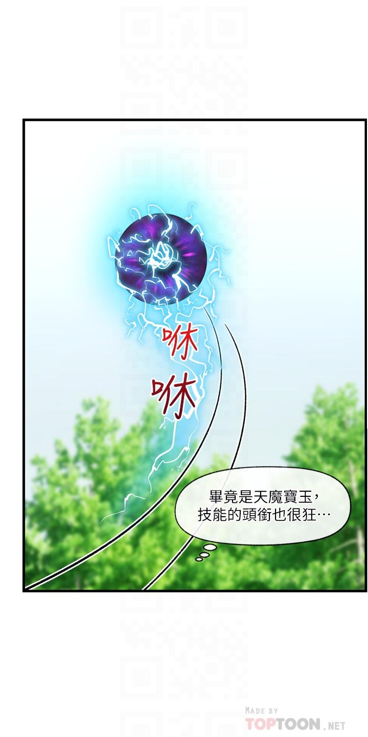 第45話-和精靈打野炮