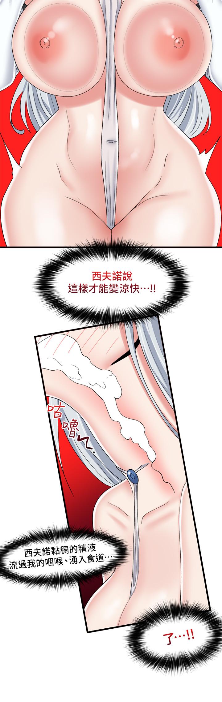 第47話-我要上咯