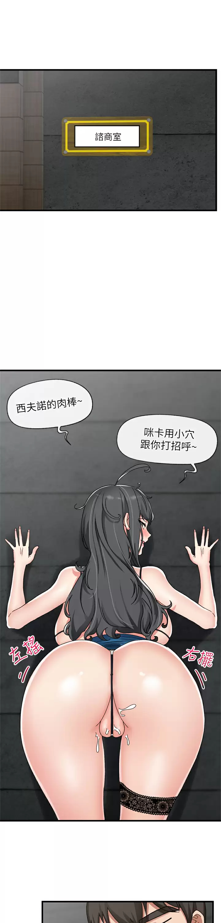 第48话-提升女性魅力的方法