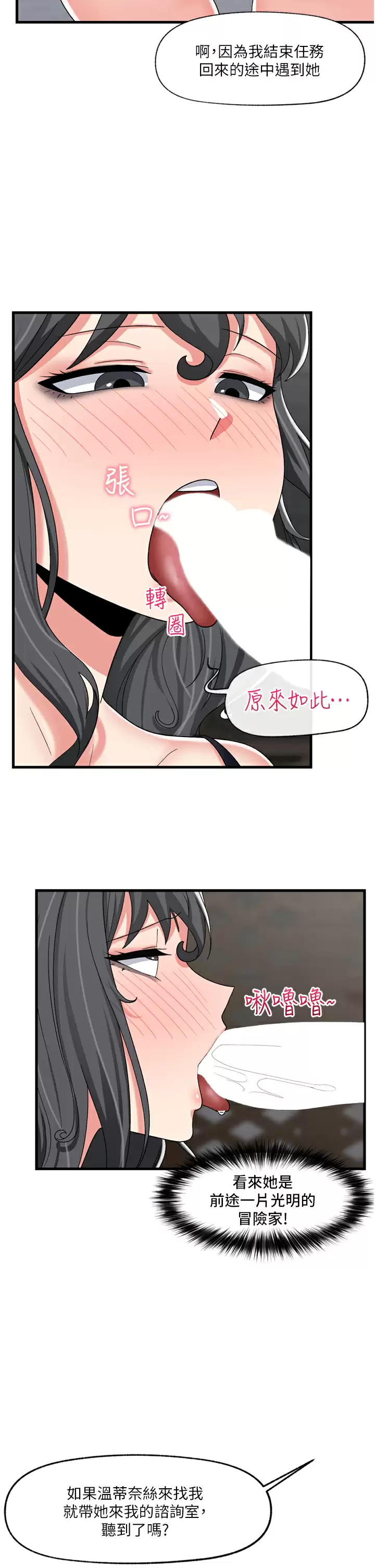 第48话-提升女性魅力的方法