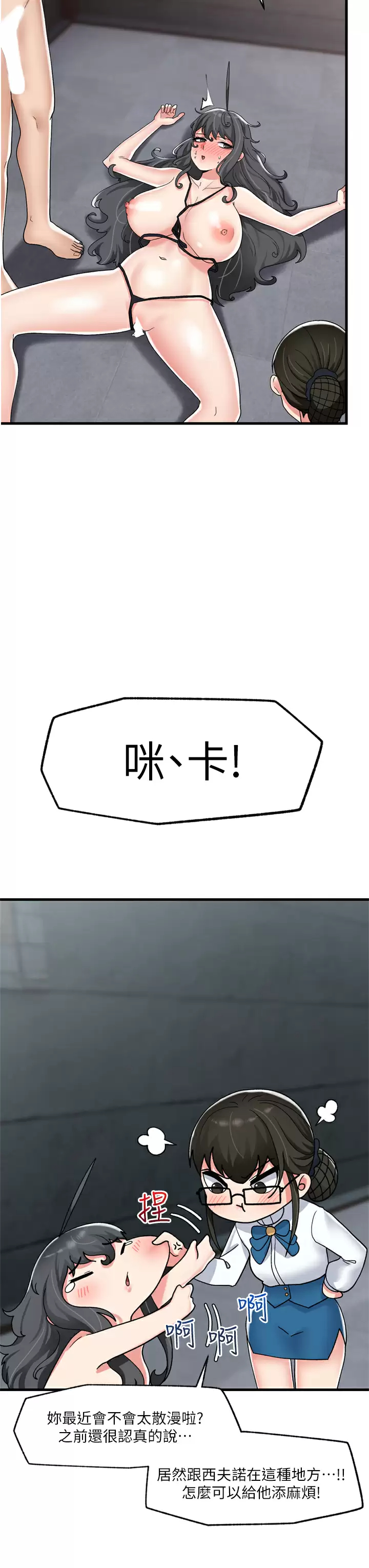 第48话-提升女性魅力的方法