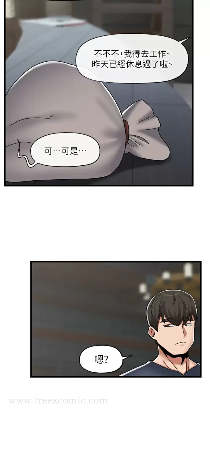 第48话-提升女性魅力的方法
