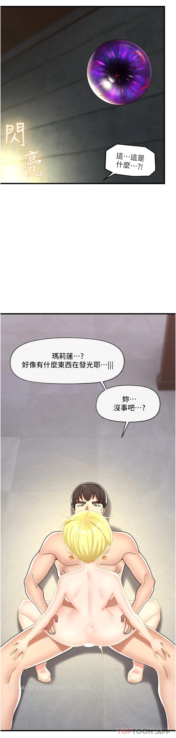 第49话-淫乱之神的庇佑