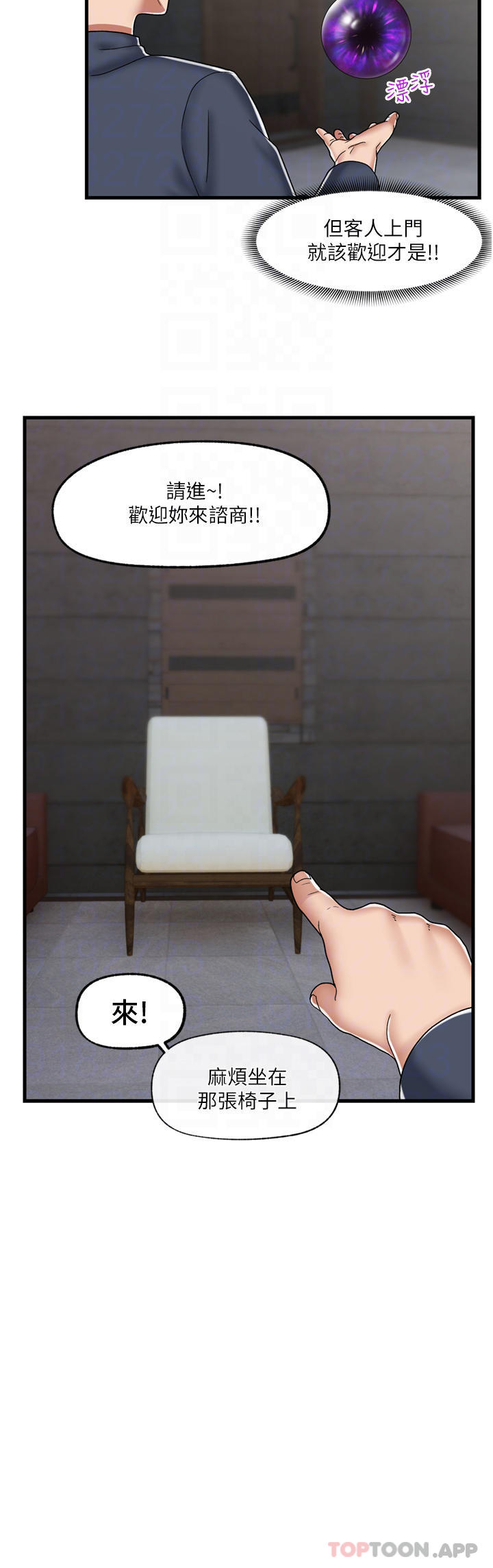 第49话-淫乱之神的庇佑