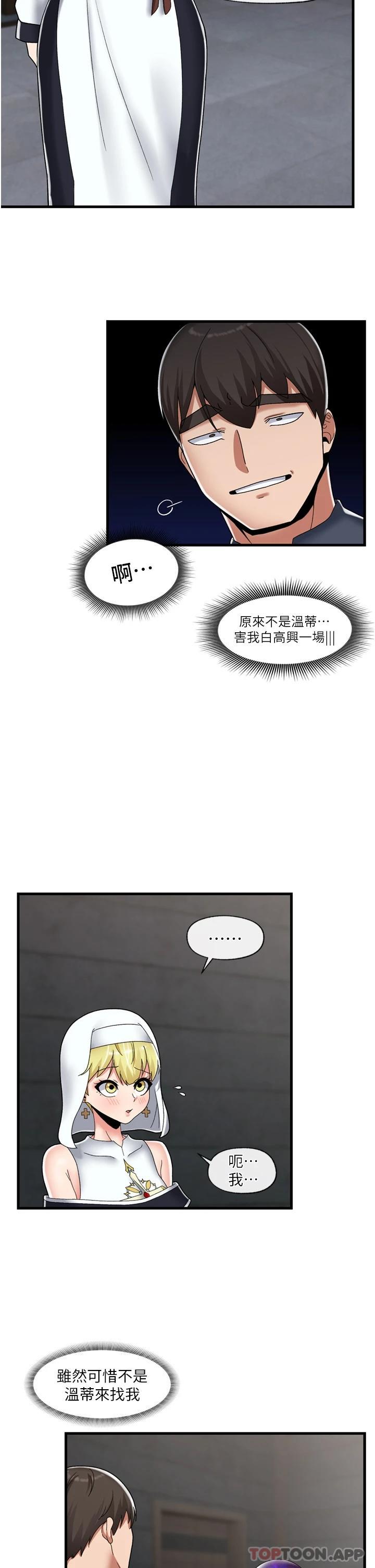 第49话-淫乱之神的庇佑
