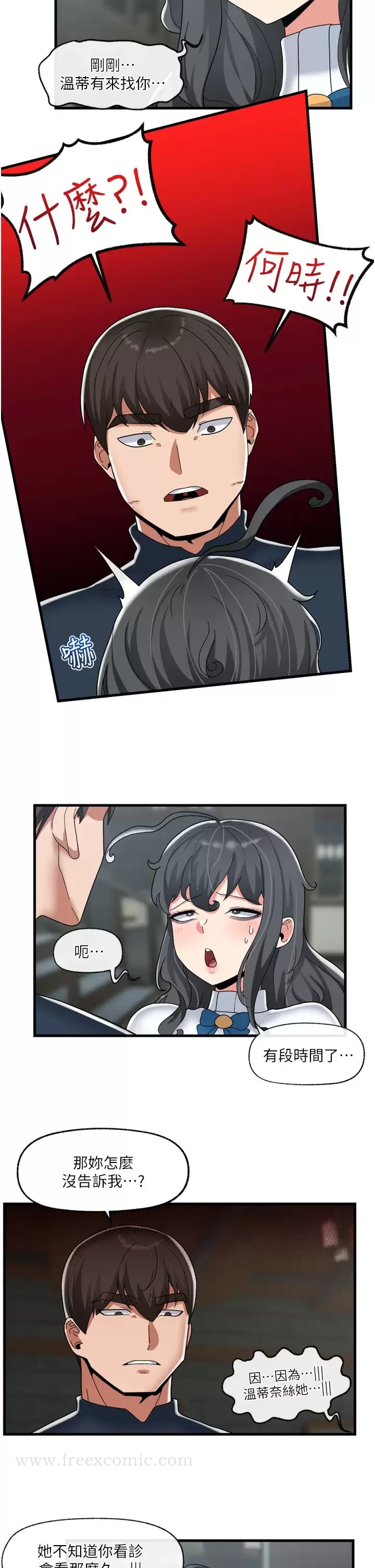 第50话-等待「看诊」的温蒂