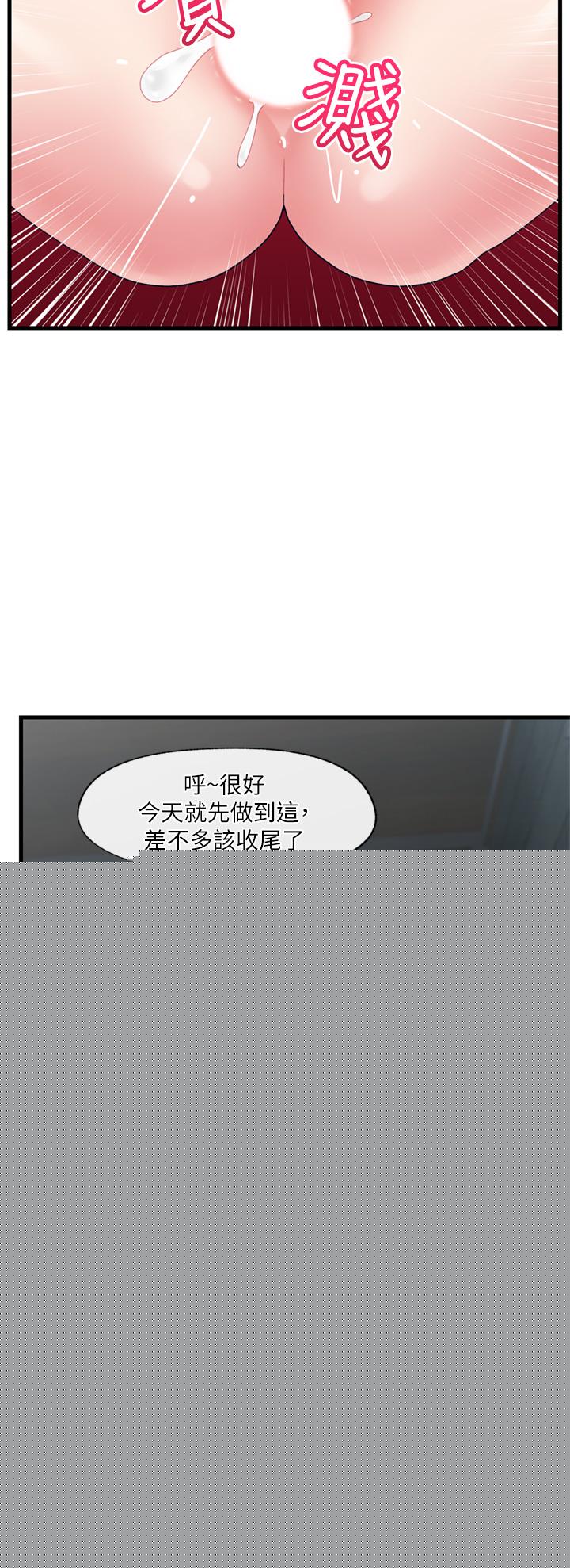 第51話-四處亂來的下場