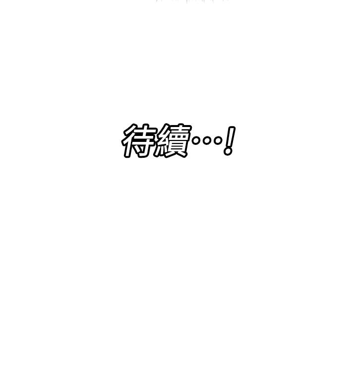 第51話-四處亂來的下場