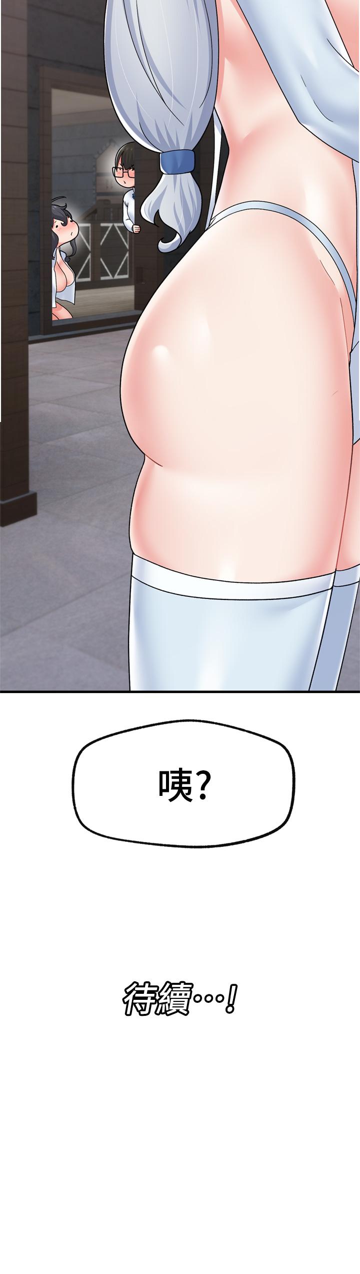 第52話-我們一起組隊吧